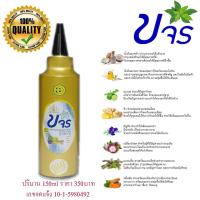 ราคา สูตรเข้มข้น เซรั่มขจรปิดเคลือบหงอก (9170508321)