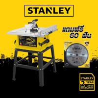 ราคา STANLEY SST1801 โต๊ะแท่นเลื่อย 10" STANLEY NEW MODEL โดนใจช่างสายคุ้ม โต๊ะเลื่อย10" รับประกันศูนย์ 2 ปี (11151811928)