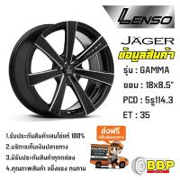 ราคา แม็ก Lenso Jager Gamma ขอบ 18 รถเก๋ง 5/114 (4วง) (28861442439)