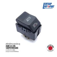 ราคา (ของแท้ถอด ) สวิทช์กระจกประตู Audi A4 B5 : 4D09598550IC (15797524619)