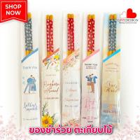 ราคา ชำร่วย ตะเกียบไม้ แพ๊คเก็จเลือกแบบได้ ของขวัญเทศกาล พร้อมส่ง ส่งด่วนได้ (27387846996)