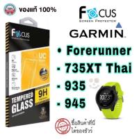 ราคา Focus ฟิล์มกระจกนาฬิกาแบบใส Garmin Forerunner 735XT Thai,935,945,745,955 (2765348899)