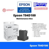ราคา Epson T04D100 กล่องซับหมึก (Maintenance Box) ของแท้ | L4360, L6160, L6170, L6190, L6270, L6290, L6460, L6490 (49301316120)