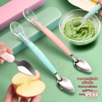 ราคา VICTOKY ช้อนซิลิโคน ช้อนป้อนข้าวเด็ก 2 หัว ออกแบบสองหัว ช้อนขูดผลไม้ มีกล่องเก็บ ช้อนป้อนอาหาร (29168289336)