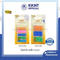 ราคา KKNT | โพสต์ อิท แฟล็กซ์ POST IT รุ่น 682-SH-OBL และ 684-SH-OPBLA (ราคา/แพ็ค) (19471657589)