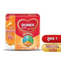 ราคา Dumex Dulac ดูเมกซ์ ดูแลค สูตร 1 นมผงสำหรับเด็กแรกเกิด ช่วงวัยที่1 ขนาด 2200 กรัม DM (แพ็ค1 กล่อง) (43105642418)