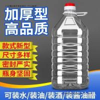 ราคา กระป๋องน้ำมันหนา 5 ลิตร/5 ลิตร ขวดแอลกอฮอล์เกรดอาหาร ถังน้ำมัน PET 5 ลิตร 10 ลิตร ปิดผนึก 2.5 ลิตร ถังแอลกอฮอล์ ขวดน้ำมันพลาสติก กระป๋องแอลกอฮอล์ U4SN (55050114116)