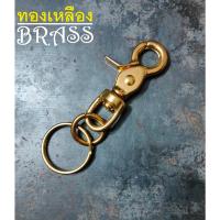ราคา Barel HandMan ทองเหลือง แท้ พวงกุญแจ ทองเหลืองแท้ พวงกุญแจรถยนต์ พวงกุญแจเท่ๆ BRS Kc (19777542691)