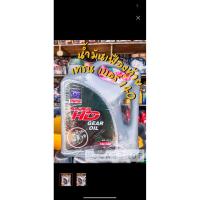 ราคา น้ำมันเกียร์ เทรน ซุปเปอร์ HD GL1 #90 น้ำมันเฟืองท้าย เทรน ซุปเปอร์ HD GL1 #140 ขนาด 5 ลิตร (26856871755)