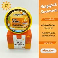 ราคา ครีมกันแดดSPF50 PA+++ ขนาด 15กรัม (4669058442)