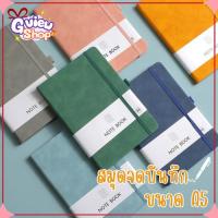 ราคา สมุดโน๊ต A5 ลายเรียบ ปกPU สมุดไดอารี่ จดบันทึก ขนาดพกพา Notebook Planner Diary (25744883019)