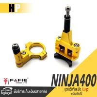 ราคา ขาจับ กันสะบัด ขาจับกันสบัด ใช้กับกันสะบัด 75 mm. มี 3 สี | KAWASAKI NINJA400 | FAKIE แท้ อะไหล่แต่ง คุณภาพ (15343568787)