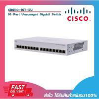 ราคา อุปกรณ์เพิ่มช่องแลน Cisco CBS110-16T-EU 16Ports 10/100/1000Mbps Unmanaged Gigabit Switch, Rack mount 1U เปิดบิล Vat ได้ (18293308223)
