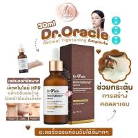 ราคา (แท้ / พร้อมส่ง) Dr.Oracle Retinol Tightening Ampoule 30ml (24631670093)