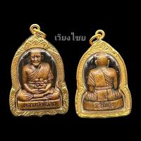 ราคา รูปหล่อหลวงปู่เผือก วัดกิ่งแก้ว เลี่ยมกรอบทองไมครอน [10 แถม 1 ] (17958306940)