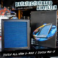 ราคา ‌กรองอากาศ Isuzu D-Max/MU-X 1.9-3.0 [ติดบูสต์ไว-เพิ่มอัตราเร่ง] ล้างน้ำได้ Datatec Tornado ราคาพิเศษ (41156206778)
