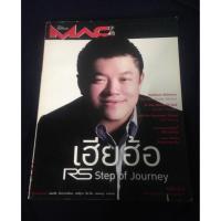 ราคา นิตยสาร Guitar Mag ปก เฮียฮ้อ RS สุรชัย เชษฐโชติศักดิ์ (3757249757)