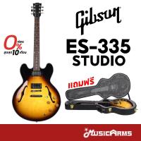 ราคา Gibson ES-335 Studio กีต้าร์ไฟฟ้า ES335 Studio แถมฟรี Hard Case รับประกันศูนย์ Music Arms (29058427688)