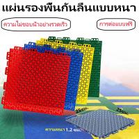 ราคา แผ่นรองกันลื่น แผ่นกันน้ำและกันลื่น DIY แผ่นกันลื่นในห้องน้ำและห้องครัว ระบายน้ำได้รวดเร็วโดยไม่สะสมน้ำ 5 สี 25X25CM (40619145062)