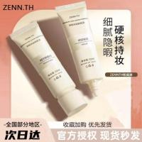 ราคา ครีมรองพื้น รองพื้น Zenn.th Liquid Foundation Long-Lasting No Makeup Cheese BB Cream Female Cushion Skin-Nourishing Concealer Moisturizing Dry Mixed Oil Skin (28791914690)