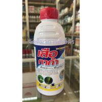 ราคา เสือกาก้า 1ลิตร ฟิโพรนิล+ฟีโนบูคาร์บ กำจัดเพลี้ยไก้แจ้ เพลี้ยกระโดด หนอนม้วนใบในนาข้าว ตราหัวเสือลูกโลก (40509448045)