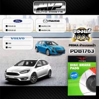 ราคา PRIMA ผ้าเบรคหลัง FORD FOCUS G2 ปี05-12,G3 ปี13-18,MAZDA3 BK ปี05-10,BL ปี11-14,VOLVO C30,V50 ปี09-ON (PDB1763) (24810411312)