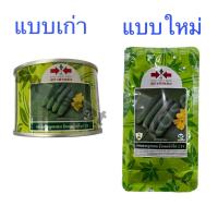 ราคา เมล็ดแตงกวา ลูกผสม ธันเดอร์กรีน2 F1 50 g ตราศรแดง (19756721752)