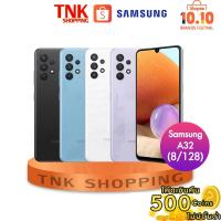 ราคา SAMSUNG A32 4G LTE (8+128GB) เครื่องศูนย์แท้ รับประกัน 1 ปี (3022357016)