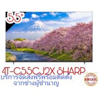 ราคา SHARP-LEDรุ่น4T-C55CJ2Xขนาด 55 นิ้ว Smart4K HDRส่งกรุงเทพปริมณฑลต่างจังหวัดลูกค้าต้องชำระค่าขนส่งเองเก็บปลายทาง (3594511046)