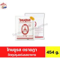 ราคา ไทยชูรส ตราชฎา ผงชูรส วัตถุปรุ่งแต่งรสอาหาร ขนาด 454 กรัม (50100196417)