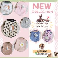 ราคา เสื้อสัตว์เลี้ยง Size Xs ลูกสุนัข ลูกแมว เสื้อน้องหมาน้องแมว (29212879501)