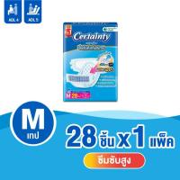 ราคา CERTAINTY เซอร์เทนตี้เทป ซึมซับดี แห้งสบาย[SIZE M/L/XL-XXL][8/10/19/24/28 ชิ้น] (26243244578)