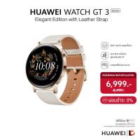 ราคา HUAWEI WATCH GT 3 42mm Elegant Edition with Leather Strap สมาร์ทวอทช์ | พร้อมสายหนังสีขาว | ความโค้งมนของกระจกแบบ 3D (22933114574)