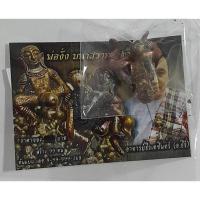 ราคา พ่องั่งมหาสวาท คงคงเนื้อทองแดงชนวนพอกมวลสารด้านหลัง อ.ธีร์ มหาเสน่ห์ คงคง ศฺิษย์หลวงพ่อสุพจน์ วัดศรีทรงธรรม มีโค้ด (26381741558)