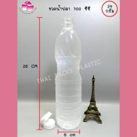 ราคา ขวดน้ำปลา 700-750 ซีซี (170 ใบ/ลัง) ขวดใส่น้ำปลา น้ำน้ำมะนาว ขวดน้ำส้มสายชู (13495346460)