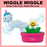 ราคา [WIGGLE WIGGLE] ถาดสบู่ซิลิโคน Pury / Smile we love Accessory Organizer (43420016170)