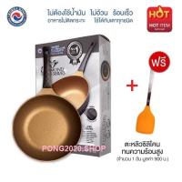 ราคา กระทะ Korea king รุ่น Diamond series (สีทอง) ** แถมฟรีตะหลิวซีลีโคน (9508396561)