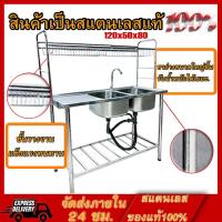 ราคา สแตนเลสหนาขึ้น ซิงค์ล้างจาน อ่างล้างจาน อ่างล้างจานสแตนเลส อ่างล้างจาน 1-2 หลุม (41321784735)