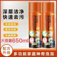 ราคา โฟมทำความสะอาด โฟมขจัดคราบ น้ำยาซักเบาะ สเปรย์โฟมทำความสะอาดเบาะ สเปรย์ทำความสะอาด น้ำยาทำความสะอาดเบาะหนัง 650ml (29528892466)