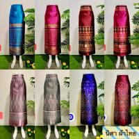 ราคา ผ้าถุงไหมไทยลาว ผ้าไหมป้ายตะขอ ผ้าถุงสำเร็จเอว22-42 (15239432459)