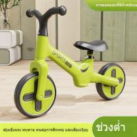 ราคา จักรยานทรงตัวเด็กใหม่ สำหรับเด็กอายุ 1-6 ปี ชายและหญิง ไม่มีแป้นเหยียบ จักรยานฝึกทรงตัวบาลานซ์Sport (28084384197)