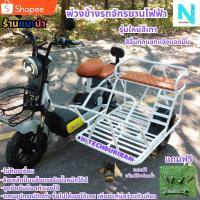 ราคา พ่วงข้าง จักรยานไฟฟ้า 2ล้อไฟฟ้า จักรยานไฟฟ้า 3ล้อไฟฟ้า พ่วงข้าง พ่วงแบบเหล็กและแบบไม้ ติดตั้งเองง่ายไม่ต้องเชื่อม (24126274764)