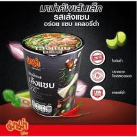 ราคา มาม่า คัพ ก๋วยเตี๋ยวเส้นเล็กกึ่งสำเร็จรูป รสเล้งแซบ 55 ก. แพ็ค 6 (23657779804)