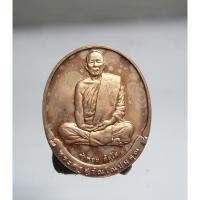 ราคา N277เหรียญหลวงปู่คำพอง วัดถ้ำกกดู่ ปี 2540 จ.อุดรธานี เนื่อทองแดง สภาพสวยๆ (40968782265)