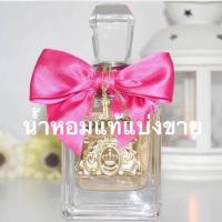 ราคา น้ำหอมแท้แบ่งขาย VlVA La Juicy edp (26093310161)