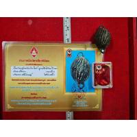 ราคา เบี้ยแก้หลวงปู่รอดวัดนายโรงพิมพ์สองหูถักเชือกขลุกขลักข้างในมีปรอทพร้อมใบประกวดติดรางวัลที่หนึ่ง (42017936402)