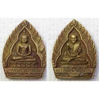 ราคา เหรียญหลวงพ่อวัดน้อย วัดบางไทร หลังหลวงพ่อคุ้ม วัดบางไทร จ.อยุธยา (4179795147)