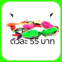 ราคา เหยื่อปลอม บอดี้กบกระโดด 4.5 ซม (3628018081)