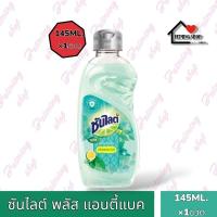 ราคา ซันไลต์ พลัส แอนตี้แบค น้ำยาล้างจาน กลิ่นเลมอนมิ้นท์ ขนาด145 มล.[×1ขวด] (24671623855)