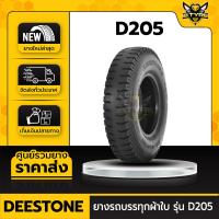 ราคา ยางรถบรรทุกผ้าใบ ขนาด 10.00-20 ยี่ห้อ DEESTONE รุ่น D205 (20175052506)
